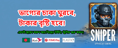 দ্রুত লগইন এবং সহজ পেমেন্ট